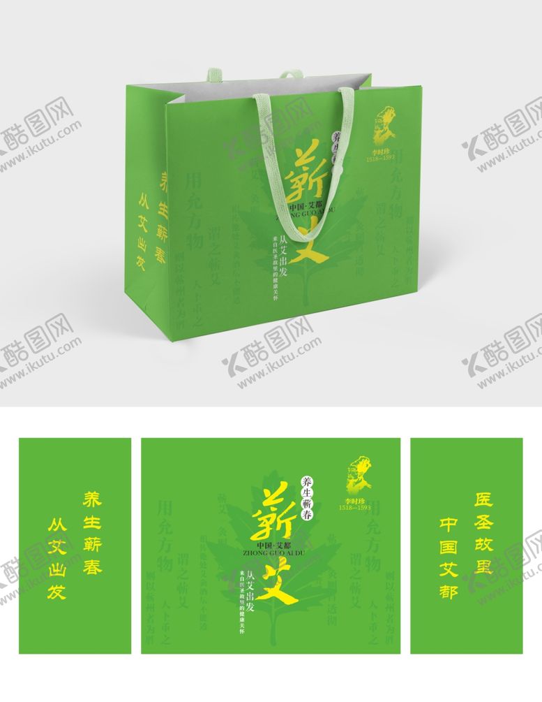 编号：95200607061438216248【酷图网】源文件下载-手提袋样机