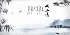 水墨山水壁纸画背景