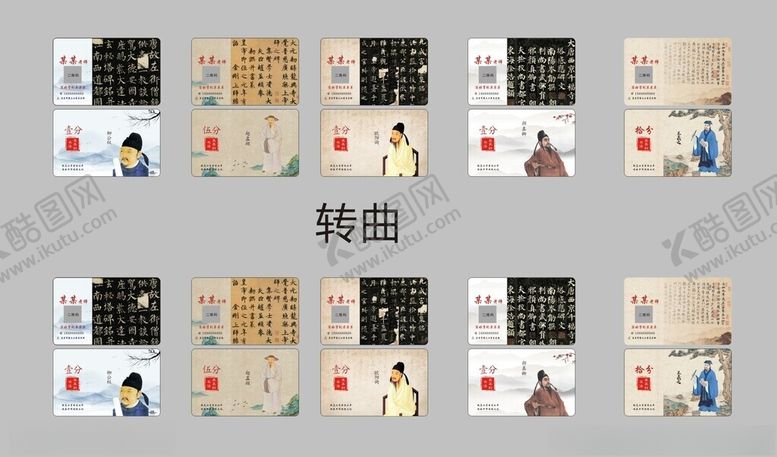 编号：23276404050035525881【酷图网】源文件下载-积分卡