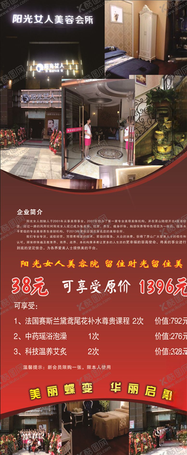 编号：73629906151046532621【酷图网】源文件下载-展架海报