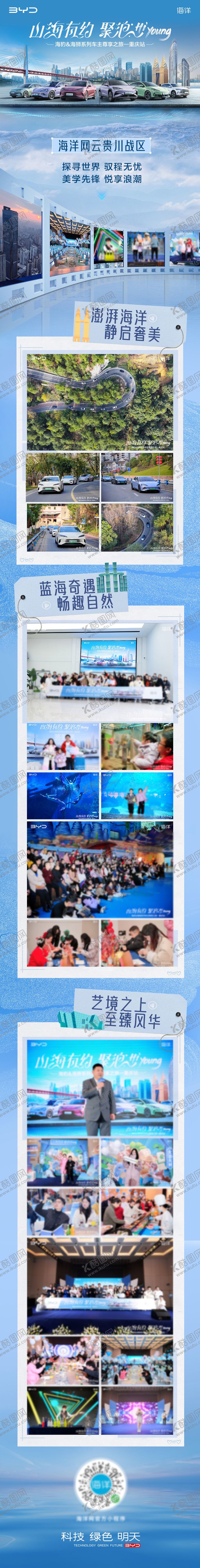 编号：44874901041034593874【酷图网】源文件下载-汽车上市长图