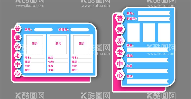 编号：44133112021905223779【酷图网】源文件下载-普爱养老中心护理牌子