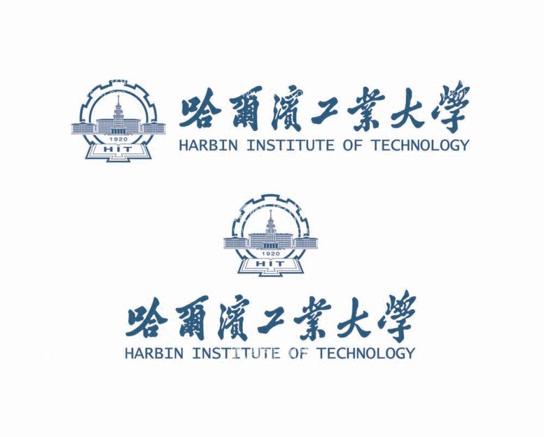 编号：29735812030310436656【酷图网】源文件下载-哈尔滨工业大学logo