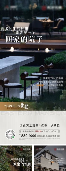 价值点单图海报