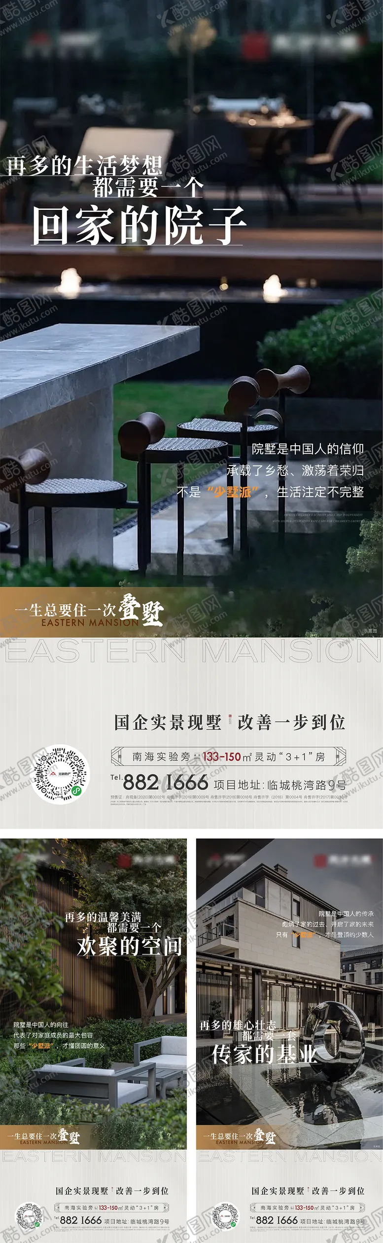 编号：80057305031406067955【酷图网】源文件下载-价值点单图海报