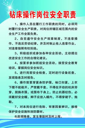 普通车床数控车床操作规程