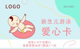爱心卡