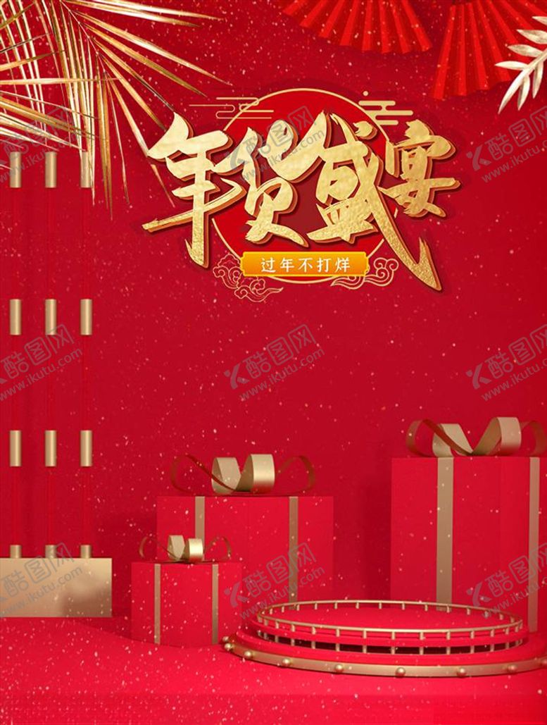 编号：39273505080818114928【酷图网】源文件下载-化妆品促销