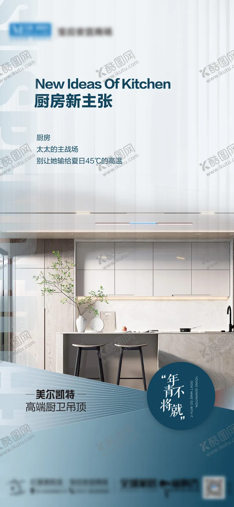 编号：24005512161422122744【酷图网】源文件下载-吊顶