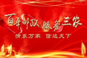 西式红大气婚礼