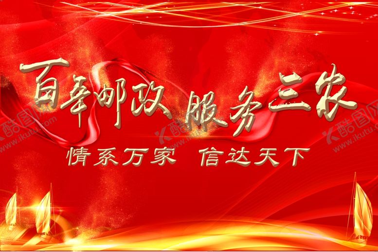 编号：60152510181723012472【酷图网】源文件下载-大气红展板