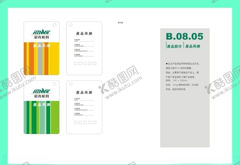 编号：86147210302020555736【酷图网】源文件下载-创意vi设计
