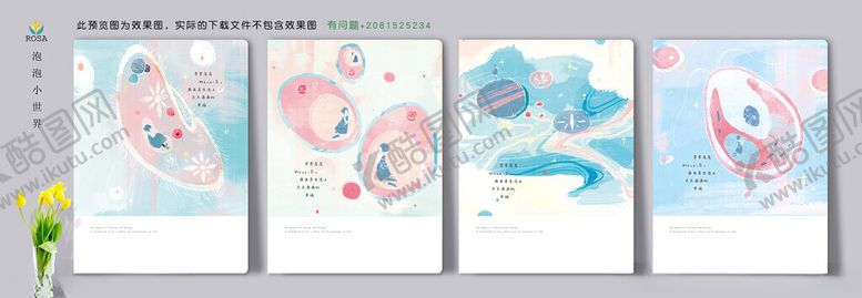 编号：46134610022118359294【酷图网】源文件下载-泡泡小世界可爱卡通动物插画