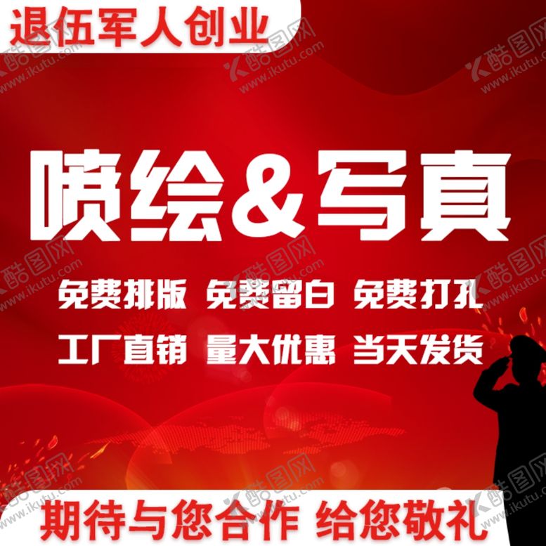 编号：95459706302343203522【酷图网】源文件下载-淘宝主图