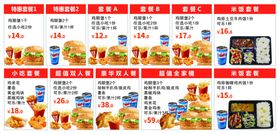 汉堡套餐