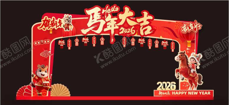 编号：29855304040714073492【酷图网】源文件下载-2026马年