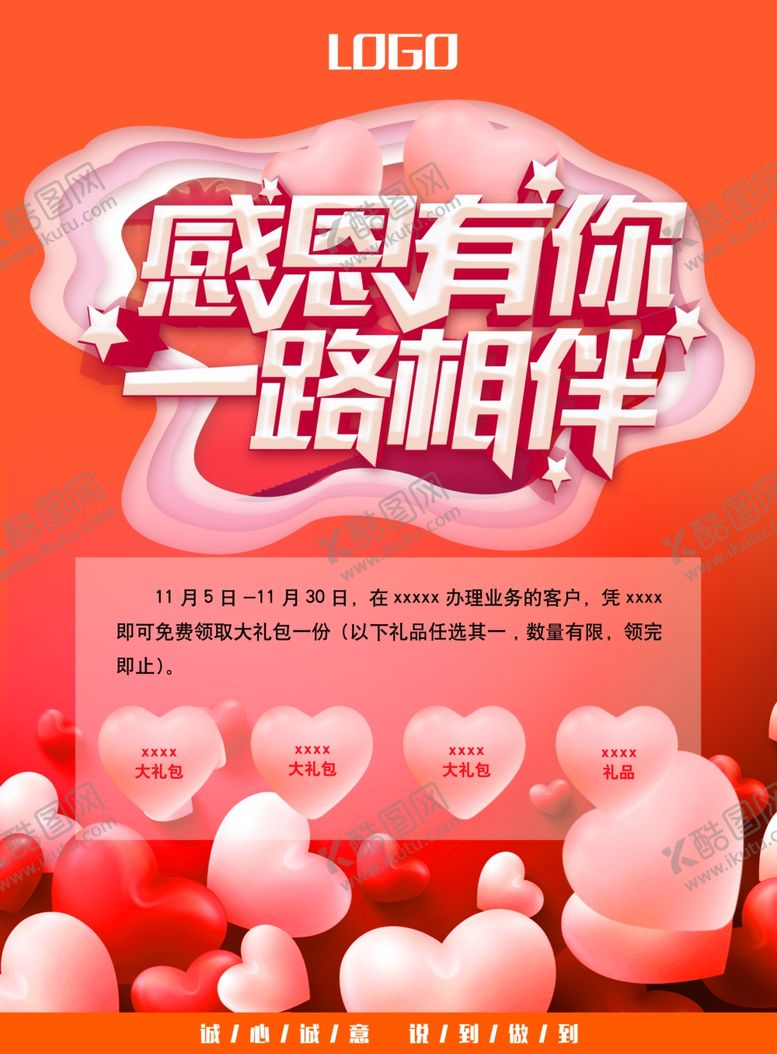 编号：43302305091903517245【酷图网】源文件下载-感恩节