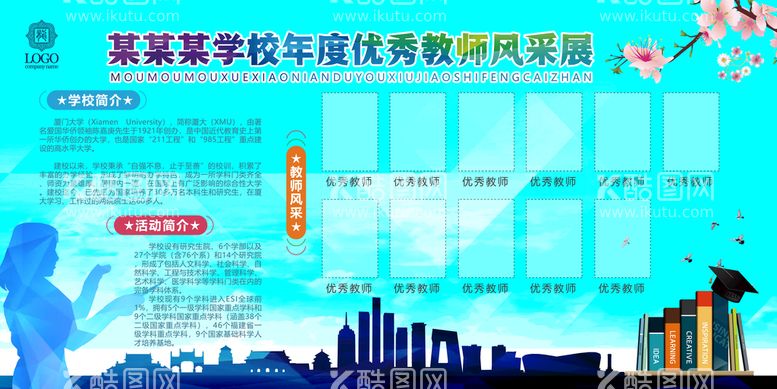 编号：27241311201837267366【酷图网】源文件下载-企业文化