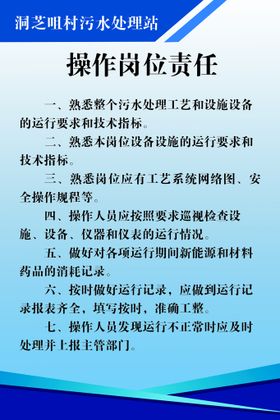 校长岗位职责制度牌