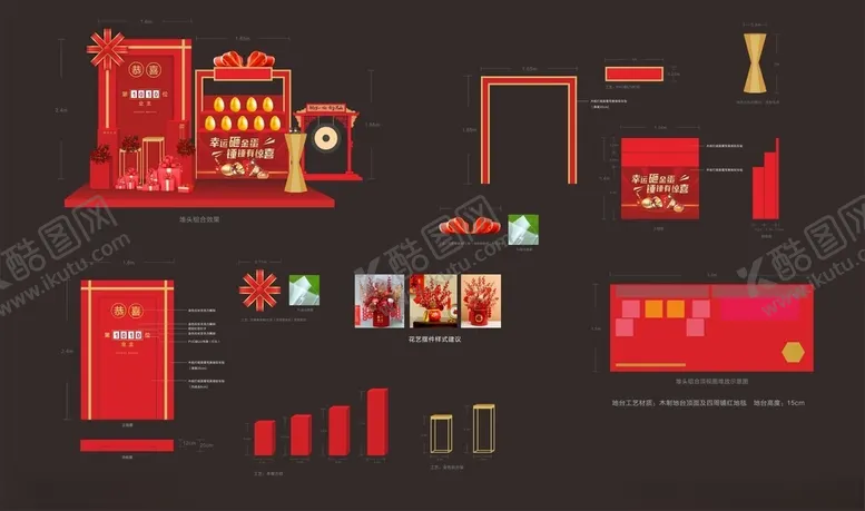 编号：61570602210648385274【酷图网】源文件下载-金蛋台设计
