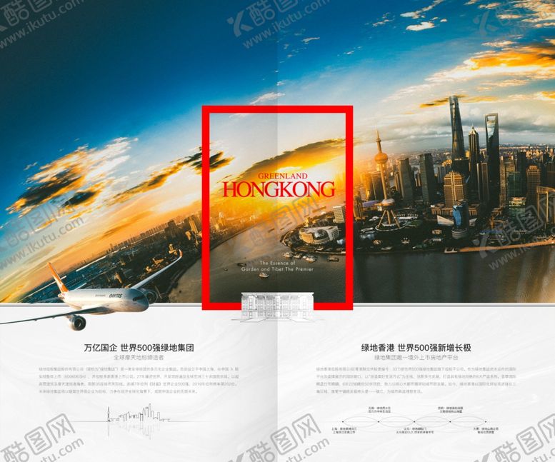 编号：91266909220701069725【酷图网】源文件下载-地产折页