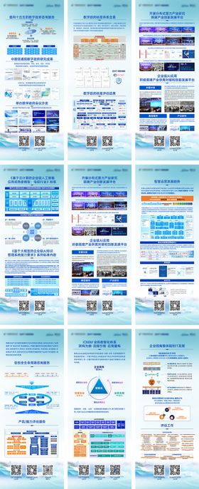 主画面KV科技智能生态会议易拉宝