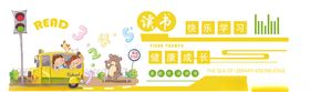 幼儿园文化墙