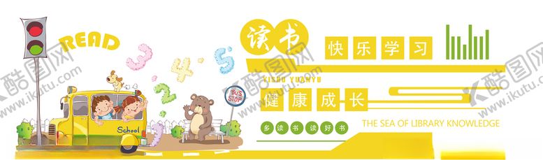 编号：73615707130234141770【酷图网】源文件下载-幼儿园文化墙