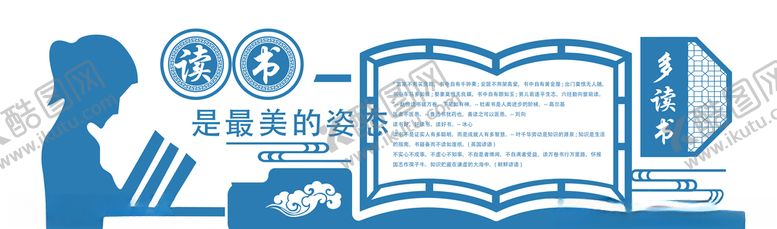 编号：13043309231425229952【酷图网】源文件下载-读书文化墙