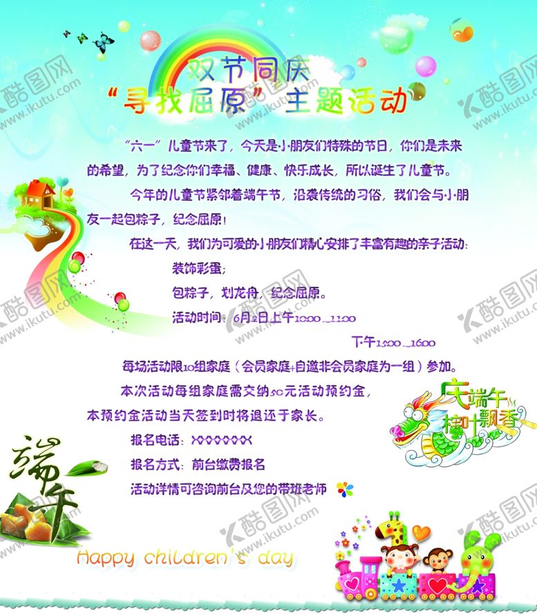 编号：36950609181829307756【酷图网】源文件下载-课程活动海报