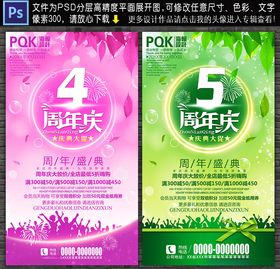 周年庆