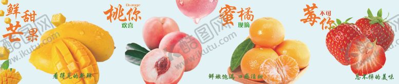 编号：44796301260135553864【酷图网】源文件下载-新鲜水果