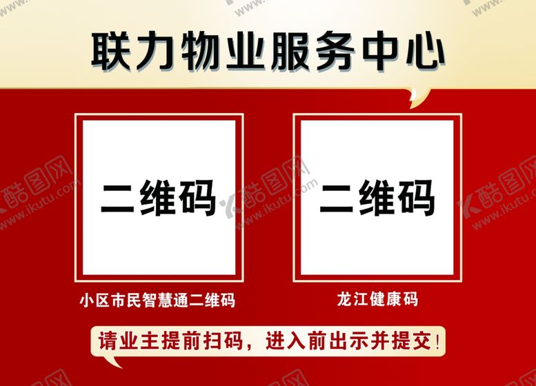 编号：66646505152254456256【酷图网】源文件下载-广发银行设计