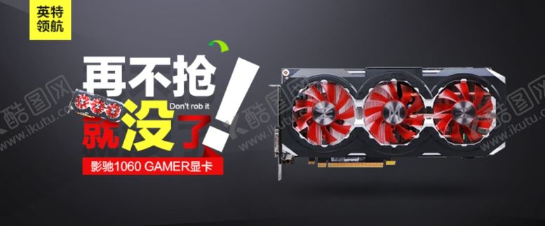 编号：57304509201100268212【酷图网】源文件下载-显卡