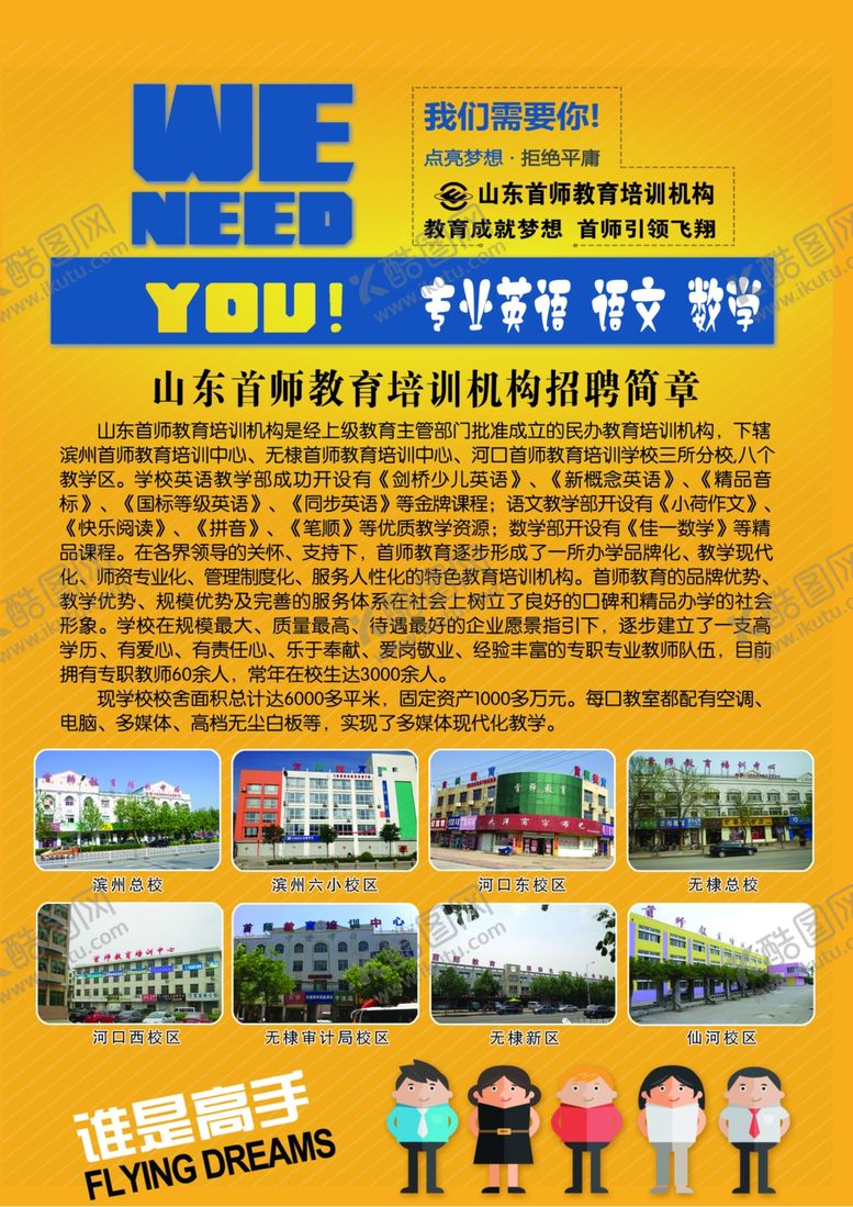编号：20249610170156545856【酷图网】源文件下载-单页