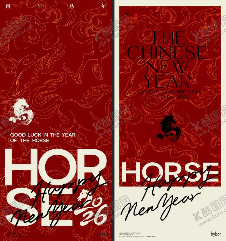 编号：77511001231428437833【酷图网】源文件下载-马年海报