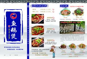柘城鱼鹅煲餐厅
