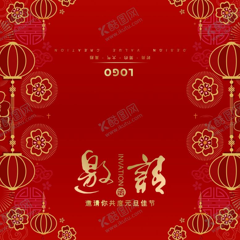 编号：97813706271222565742【酷图网】源文件下载-邀请函请帖