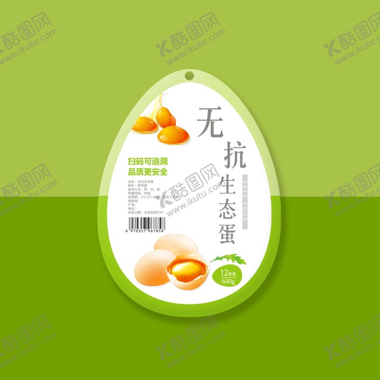 编号：78191302210009194693【酷图网】源文件下载-鸡蛋标签