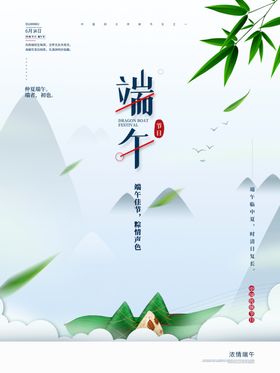 端午节海报展板高考感恩