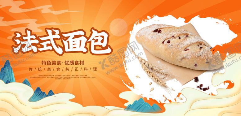 编号：59146209141820146125【酷图网】源文件下载-法式面包diy烘焙海报diy烘焙坊