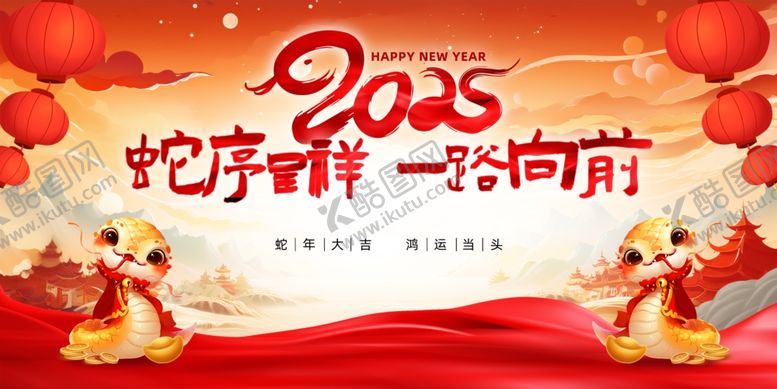 编号：13944401200155522219【酷图网】源文件下载-蛇年舞台背景