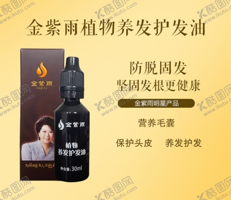 编号：23593910032058406056【酷图网】源文件下载-固发油新