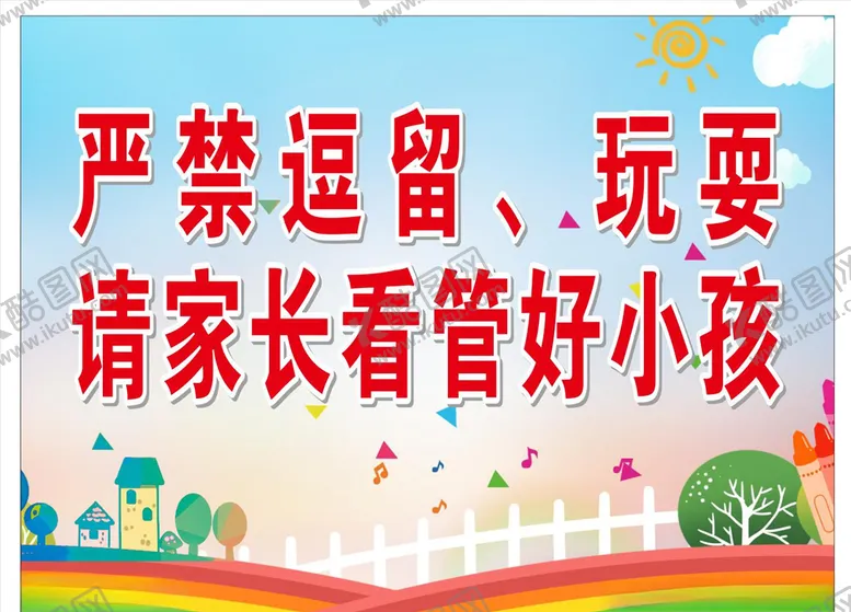 编号：56667004162232153814【酷图网】源文件下载-温馨提示