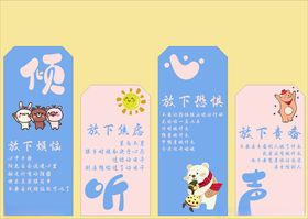 校园文化宣传标语牌展示