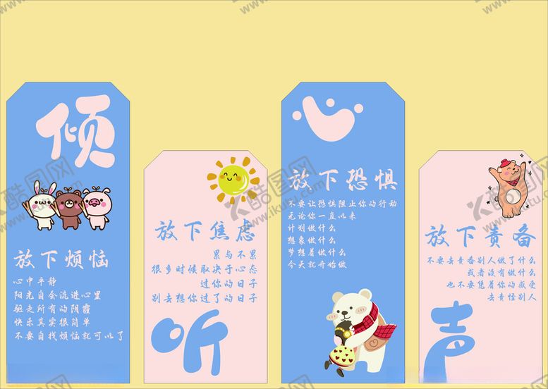 编号：68926904081255596970【酷图网】源文件下载-校园文化宣传标语牌展示