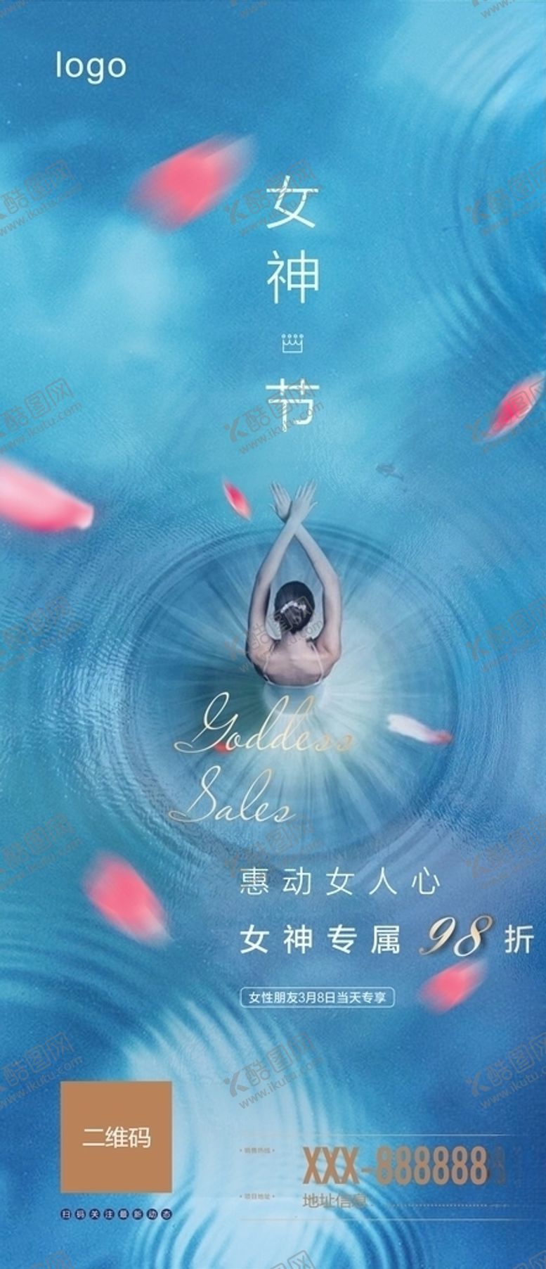 编号：54500409250656121728【酷图网】源文件下载-女神节