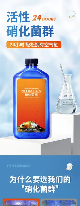 硝化菌营养液水质清洁剂详情