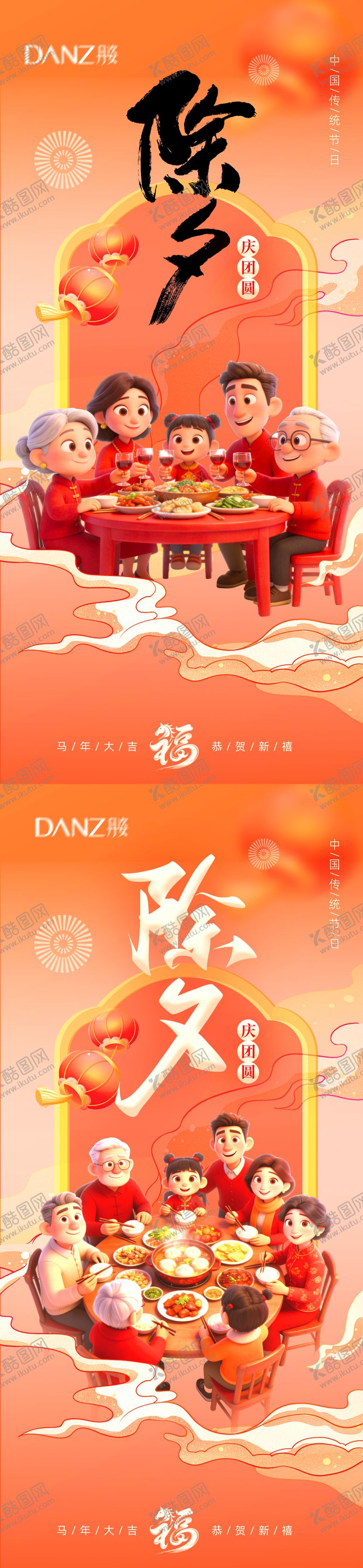 编号：67593602131155165105【酷图网】源文件下载-除夕初一马年