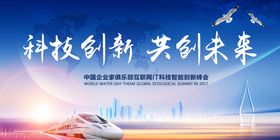 科技背景板